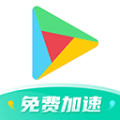 谷歌游戏加速器手机版下载_谷歌加速器app下载 v8.5.7免费官方版