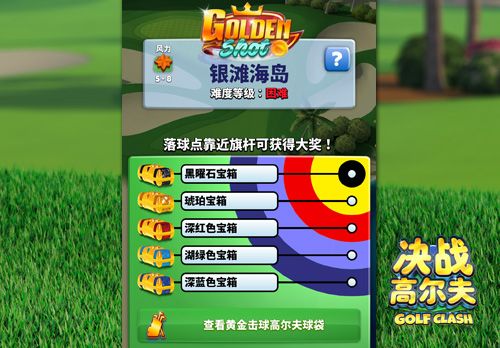 《决战高尔夫》黄金球新地图银滩海岛曝光 《决战高尔夫》黄金球新地图银滩海岛曝光