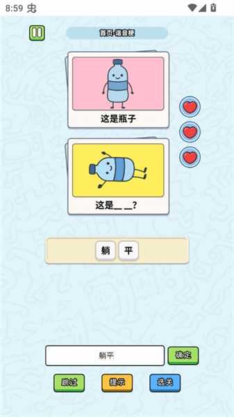 游戏攻略配图2