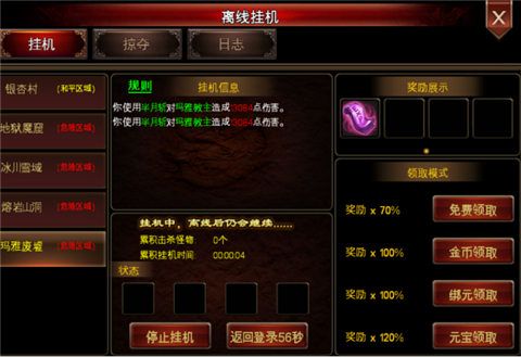 烈火一刀6