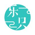 乐只