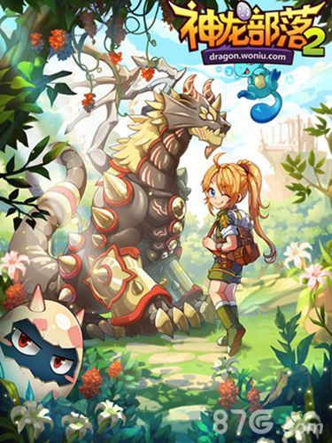 《神龙部落2》宣传图4