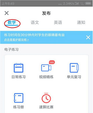 小盒学生教师版4