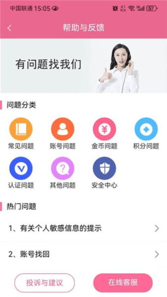 爱看看手机版宣传图