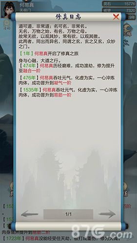 玄元剑仙图片