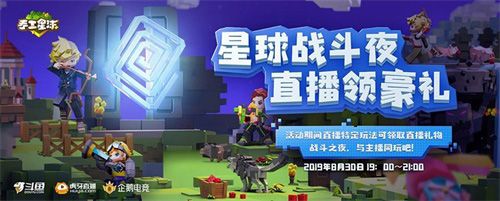 手工星球10