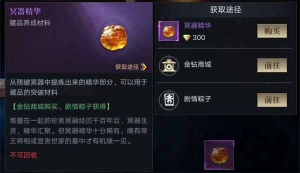 藏品玩法攻略配图5