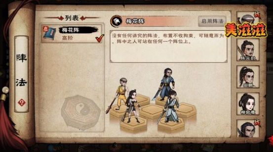 烟雨江湖图片1