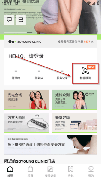 使用教程配图1