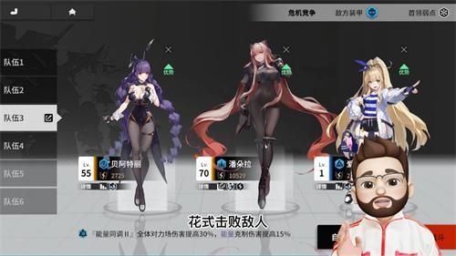 终末阵线:伊诺贝塔5
