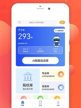 高考志愿填报2024app