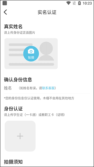 注册认证方法配图5