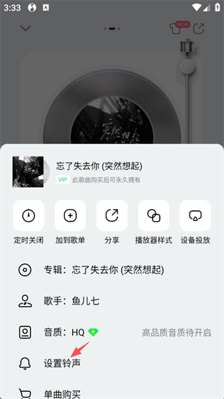 怎么设置铃声配图4