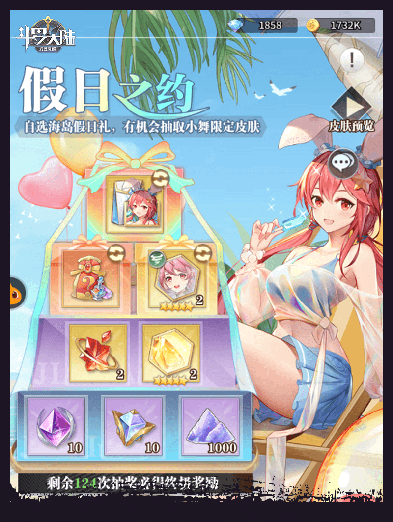 斗罗大陆武魂觉醒