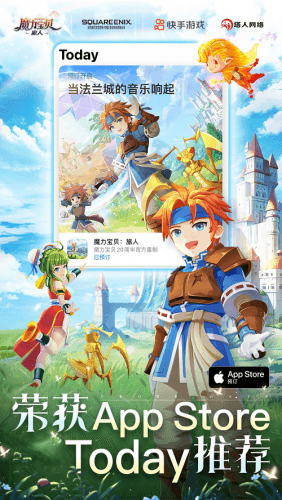 魔力宝贝:旅人5