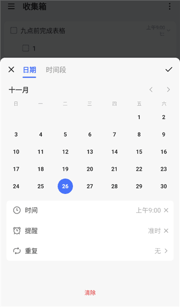 软件使用配图15