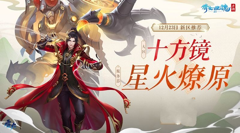 观测星象邂逅圣诞奇景,倩女手游圣诞活动今日温暖开启! 7种变身丹、限定节日外观等你拿,观星探梦解锁圣诞奇缘! 观测星象邂逅圣诞奇景,倩女手游圣诞活动今日温暖开启! 7种变身丹、限定节日外观等你拿,观星探梦解锁圣诞奇缘!