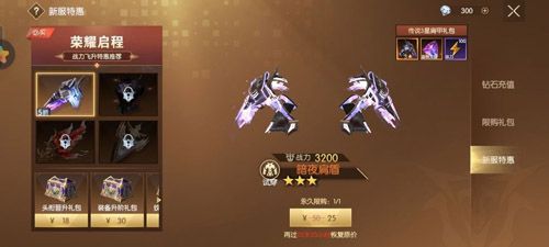 战神遗迹交易系统图片3