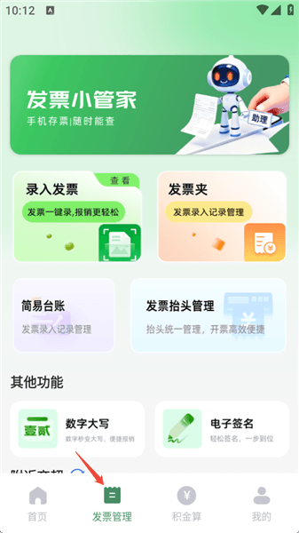 使用教程配图2