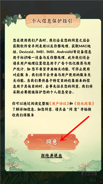 我家菜园子赚钱游戏怎么登录配图1