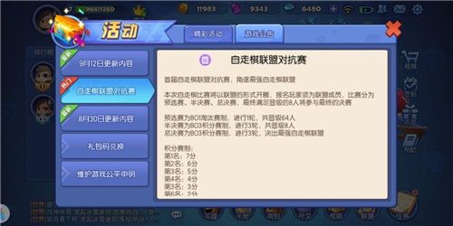 梦塔防手游2