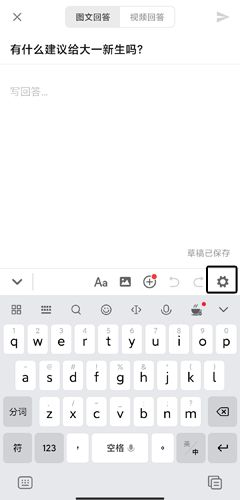 知乎app图片14