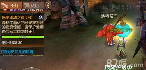 风之大陆恶灵涌动之夜2