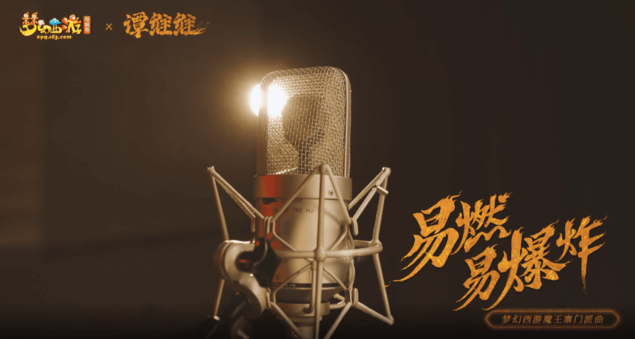《梦幻西游》电脑版X庆阳唢呐传承创新,非遗守护! 《梦幻西游》电脑版X庆阳唢呐传承创新,非遗守护!
