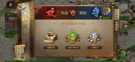 国战玩法攻略配图2