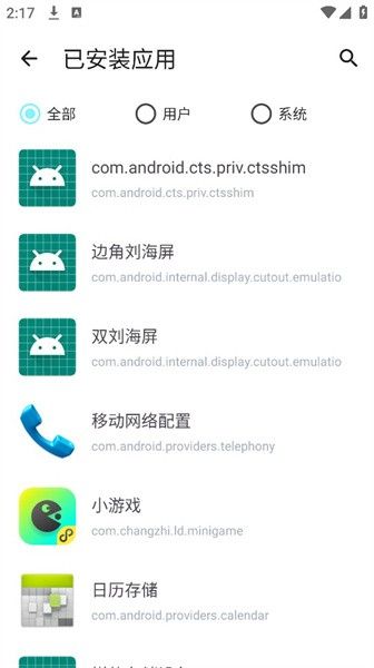 神奇应用app最新版本11