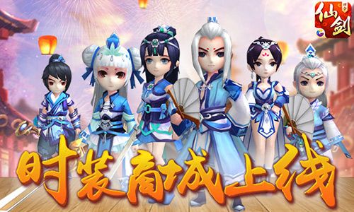 仙剑奇侠传3D回合游戏宣传图