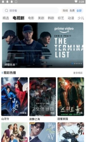 快狗影视大全app免费图片3