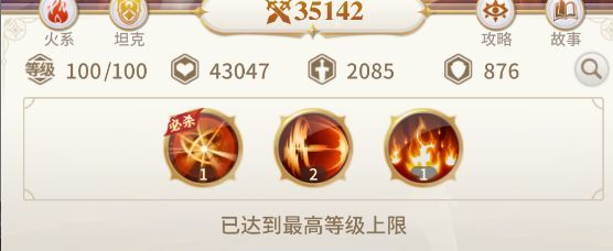 英雄养成攻略配图2
