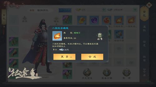 绿色征途2