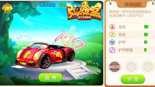 全新坐骑“周年超跑”,绝对炫酷
