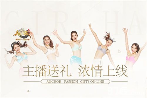 御龙在天主播