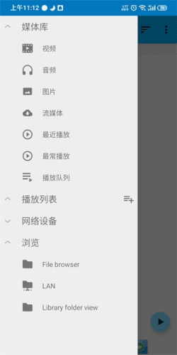 BSPlayer安卓版软件功能