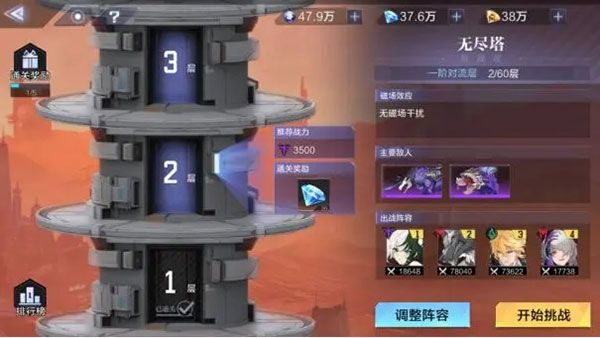 配阵思路配图1