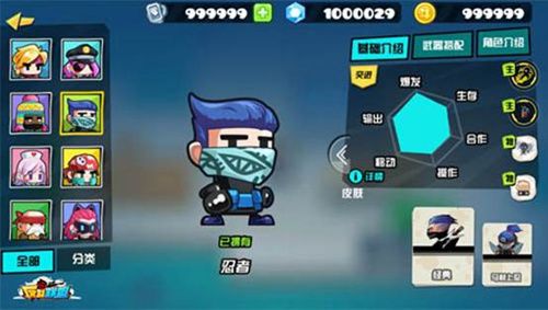 反斗联盟3