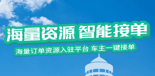 多多拉车主司机端图片2