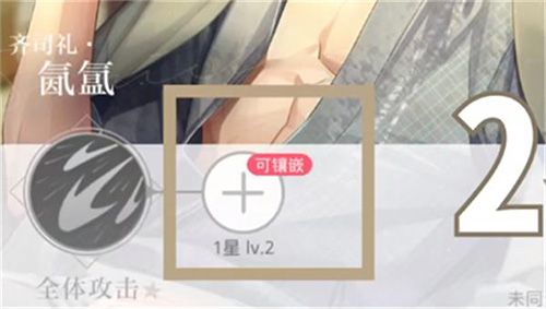 光与夜之恋铭迹等级怎么继承1