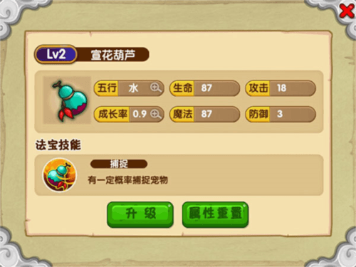 造梦西游OL当乐版如何捕捉萌宠2