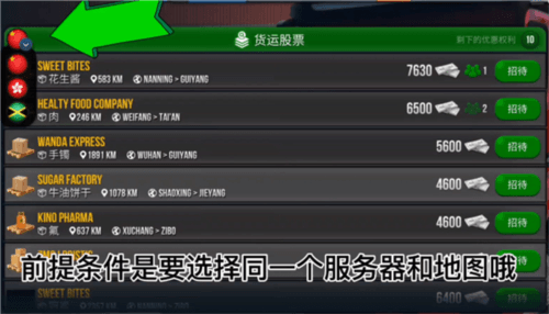 真实卡车模拟器2025版游戏截图11