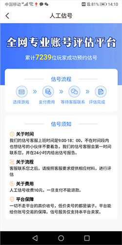 易估号4
