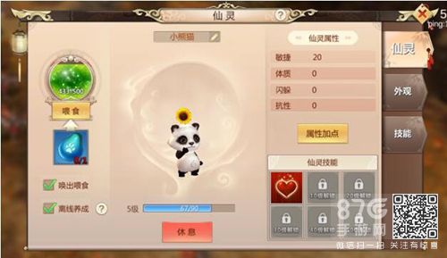 蜀门手游仙灵攻略3