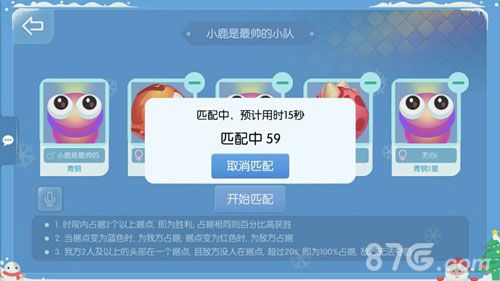 虫虫大作战游戏截图