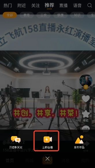 开播教程配图3