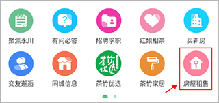 茶竹永川网怎么登录房屋出租