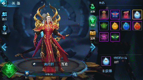梦三国饰品:忧郁的小鸡