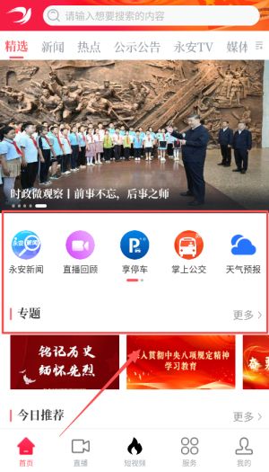 使用说明配图2
